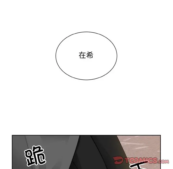漫画《眷恋》第47话第56张图