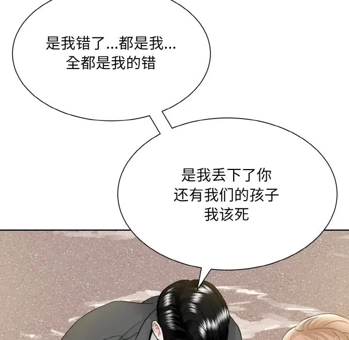 漫画《眷恋》第47话第60张图