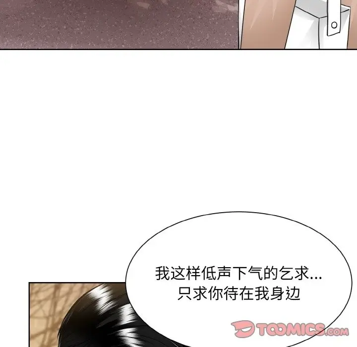 漫画《眷恋》第47话第62张图