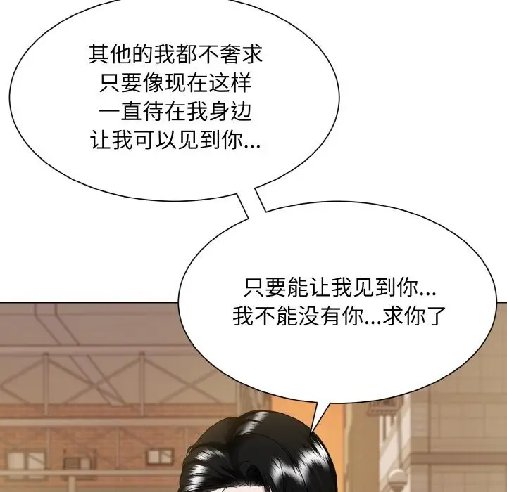 漫画《眷恋》第47话第64张图