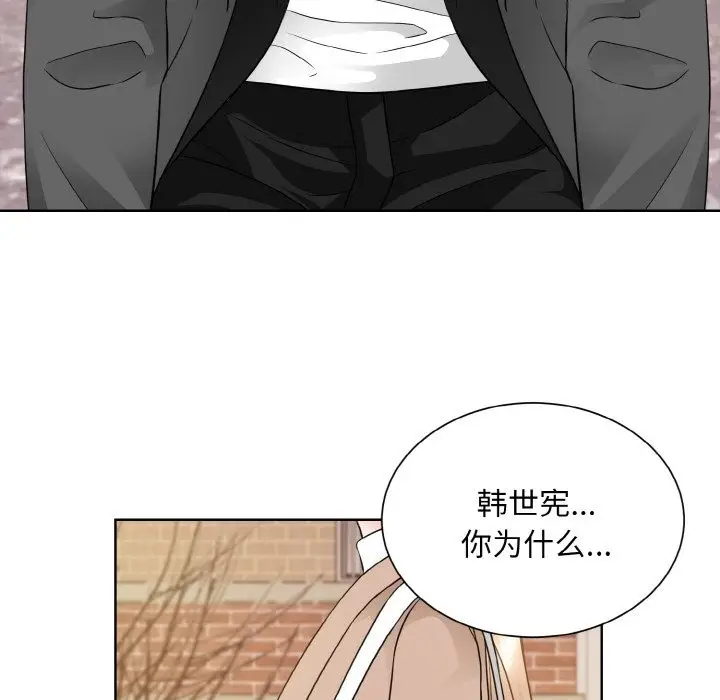 漫画《眷恋》第47话第66张图