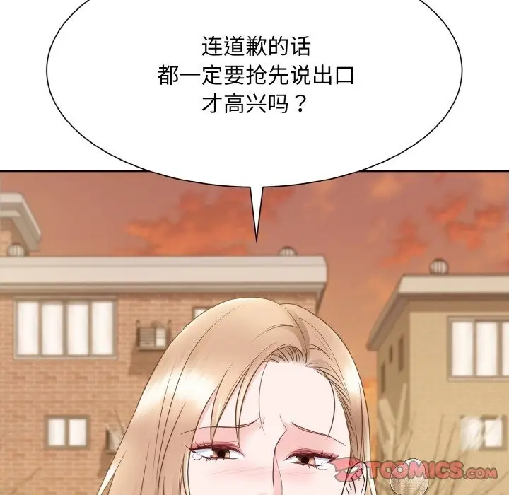 漫画《眷恋》第47话第68张图