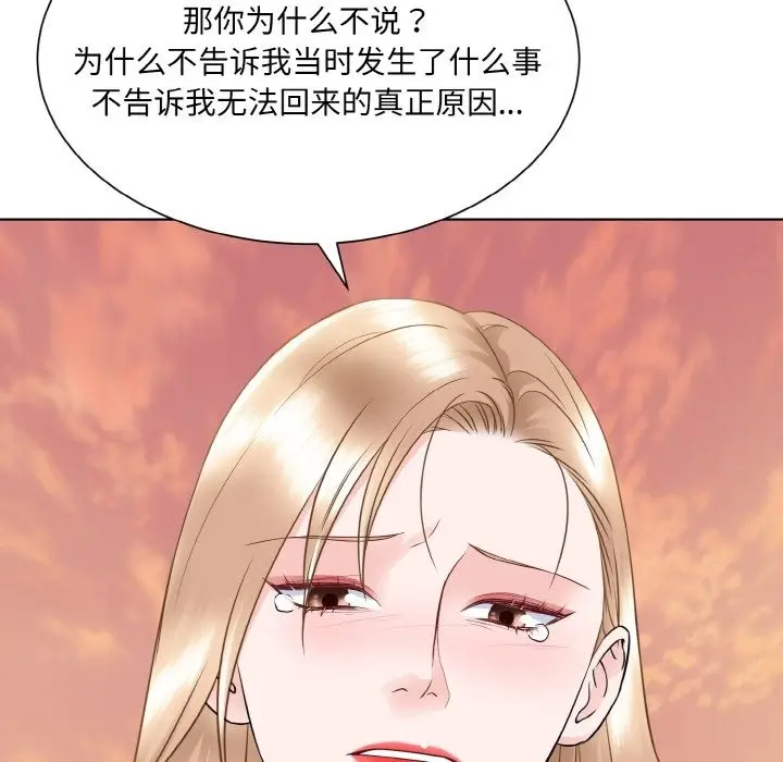 漫画《眷恋》第47话第73张图