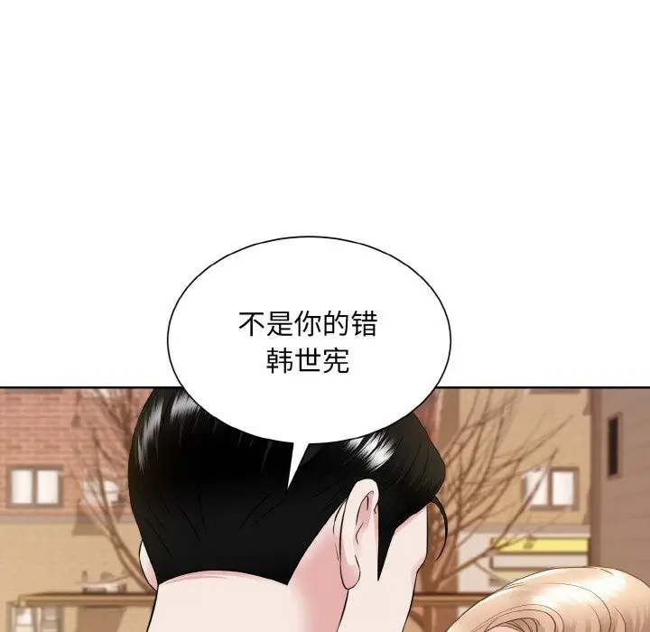 漫画《眷恋》第47话第84张图