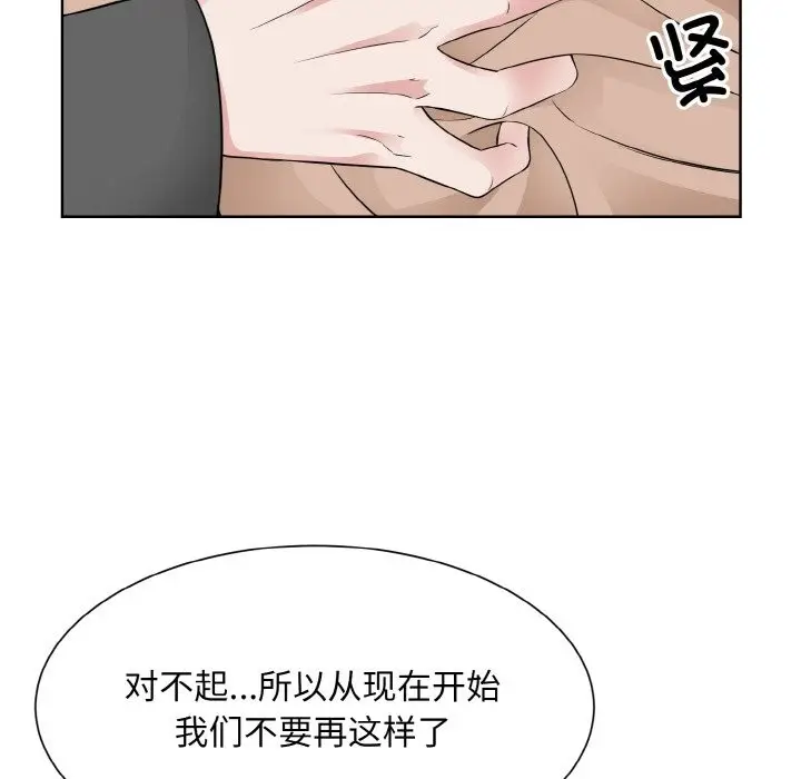 漫画《眷恋》第47话第88张图
