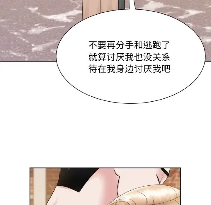 漫画《眷恋》第47话第90张图