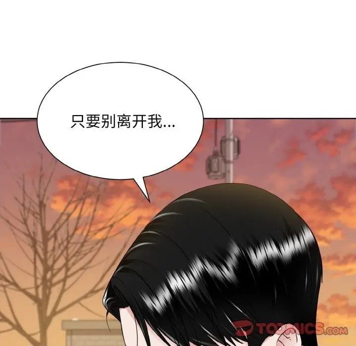 漫画《眷恋》第47话第92张图