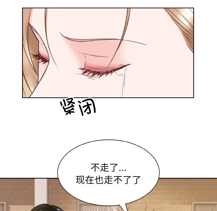 漫画《眷恋》第47话第94张图