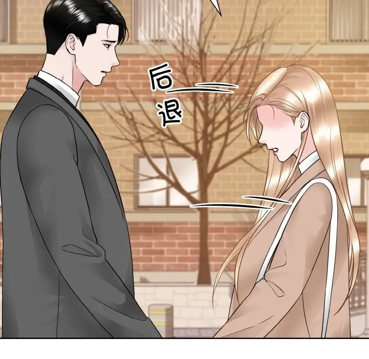 漫画《眷恋》第47话第95张图
