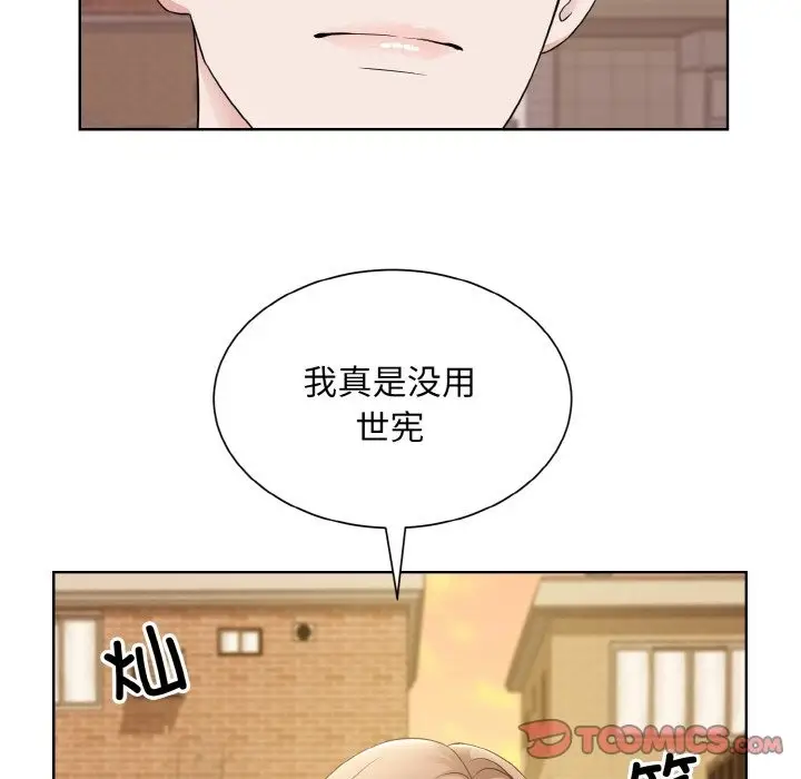 漫画《眷恋》第47话第98张图