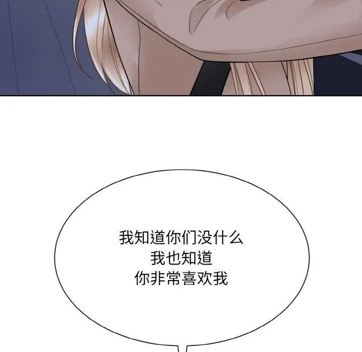 漫画《眷恋》第48话第102张图