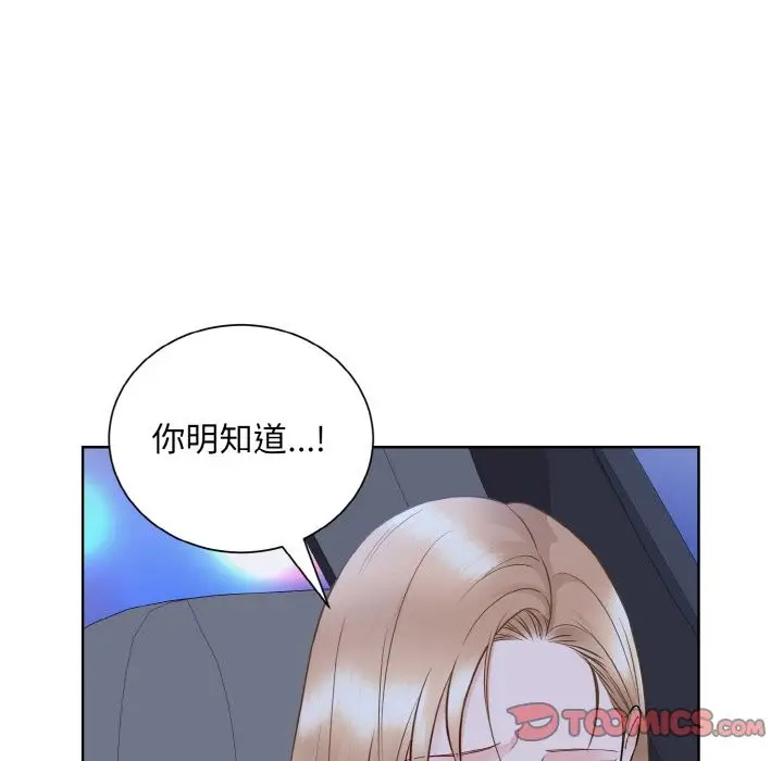 漫画《眷恋》第48话第104张图