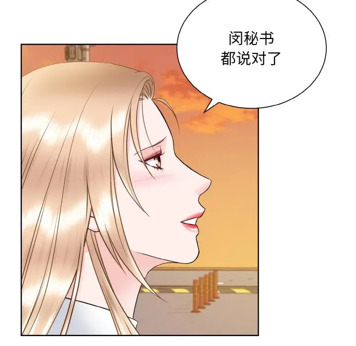 漫画《眷恋》第48话第11张图