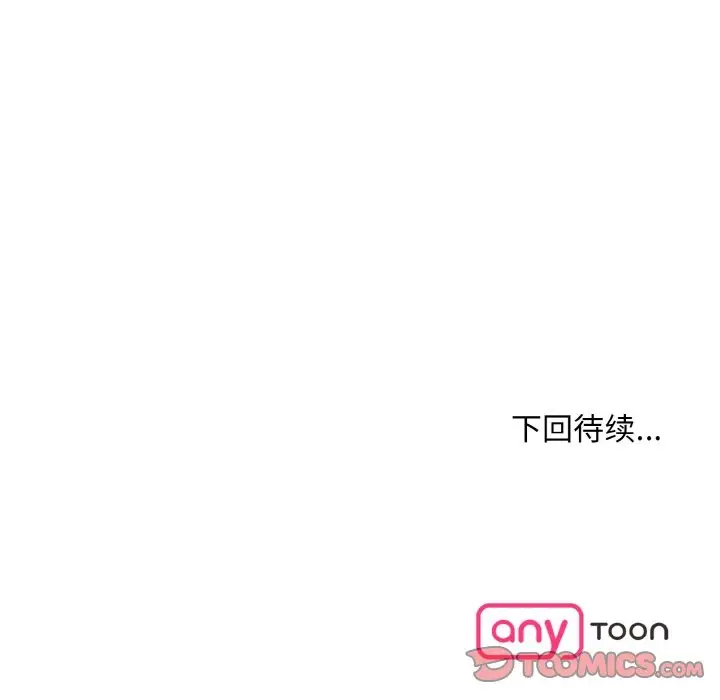 漫画《眷恋》第48话第116张图