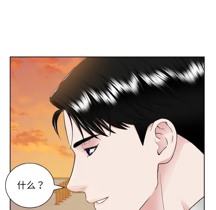 漫画《眷恋》第48话第12张图