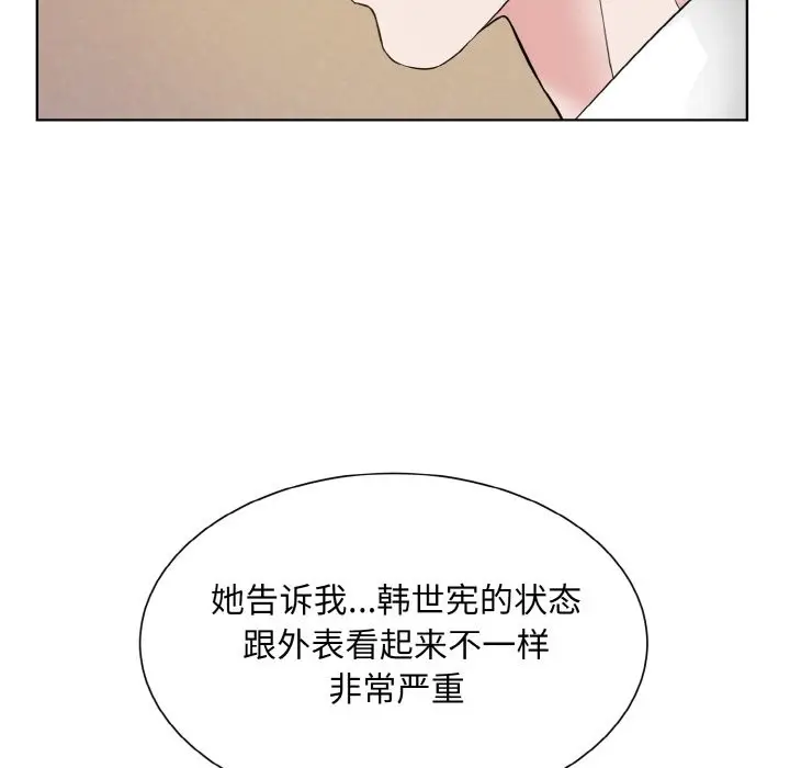 漫画《眷恋》第48话第13张图