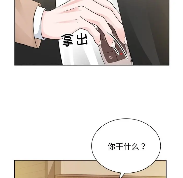 漫画《眷恋》第48话第17张图
