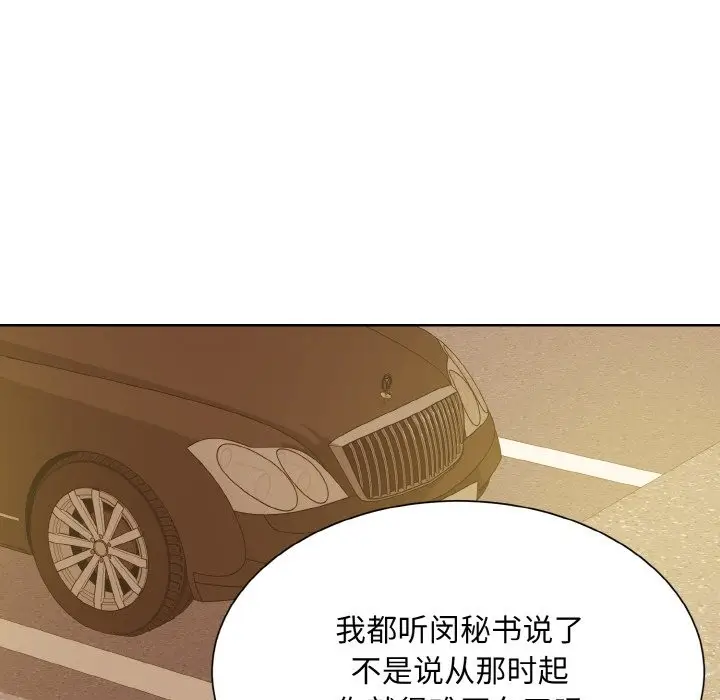 漫画《眷恋》第48话第19张图