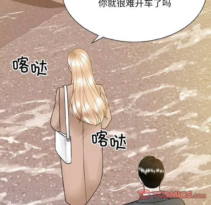 漫画《眷恋》第48话第20张图