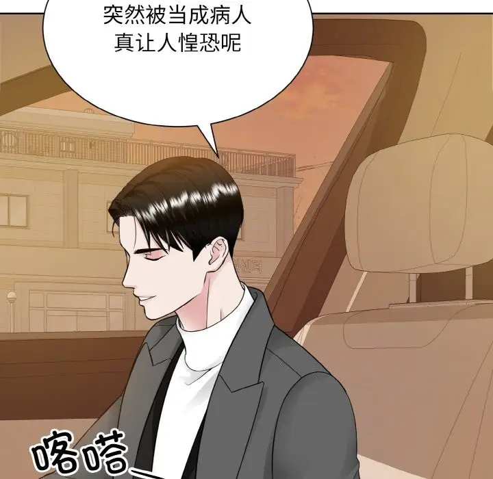 漫画《眷恋》第48话第25张图