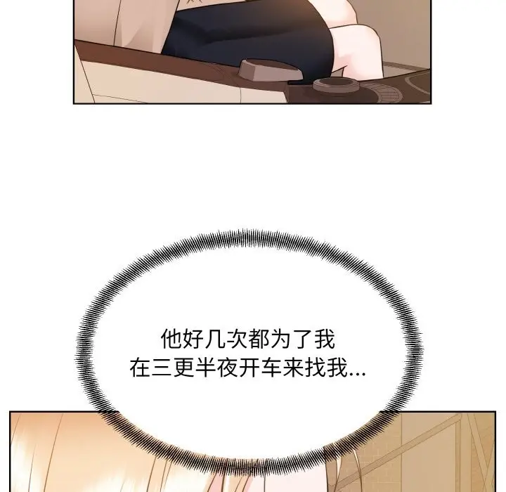 漫画《眷恋》第48话第28张图