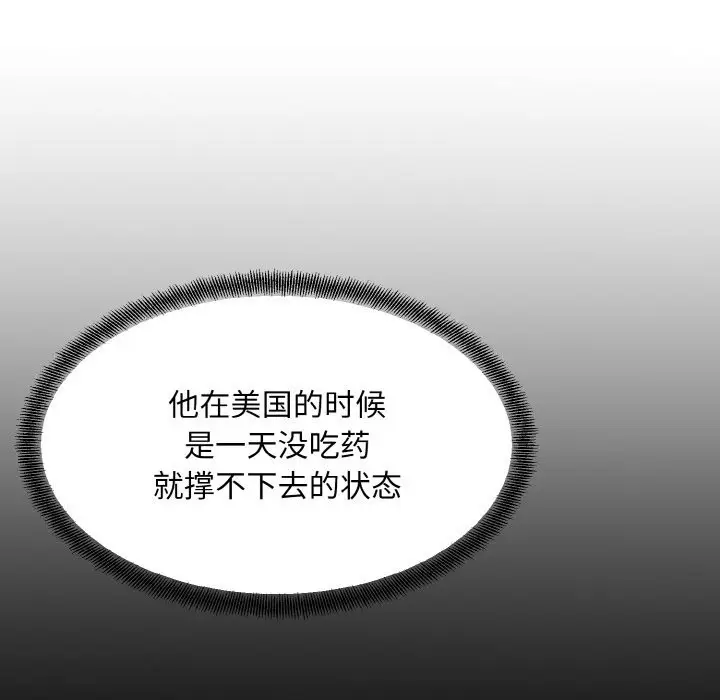 漫画《眷恋》第48话第30张图