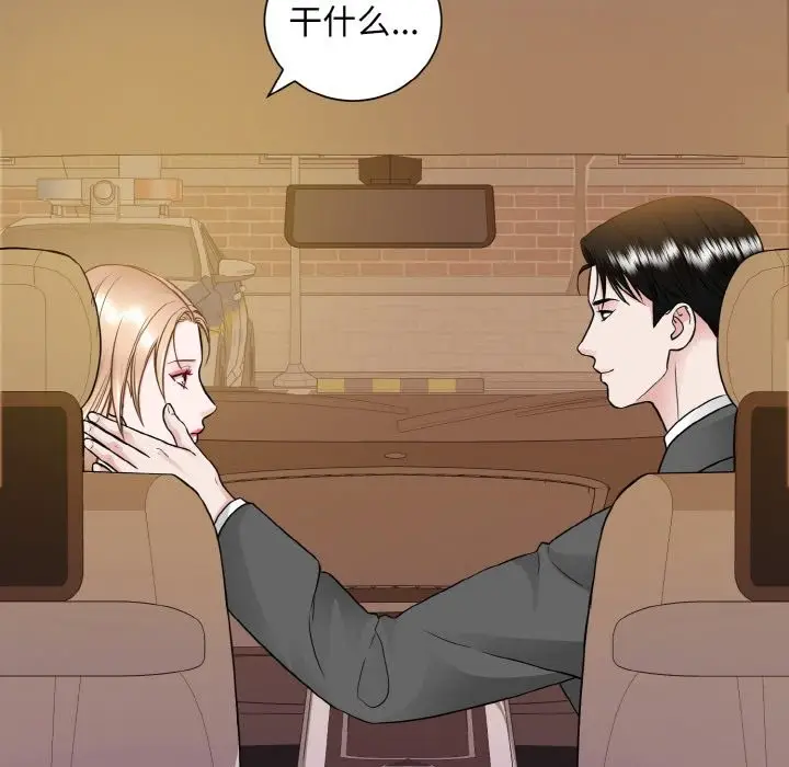 漫画《眷恋》第48话第40张图