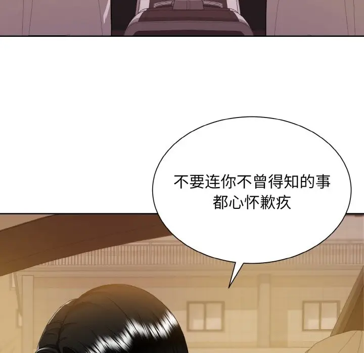 漫画《眷恋》第48话第41张图