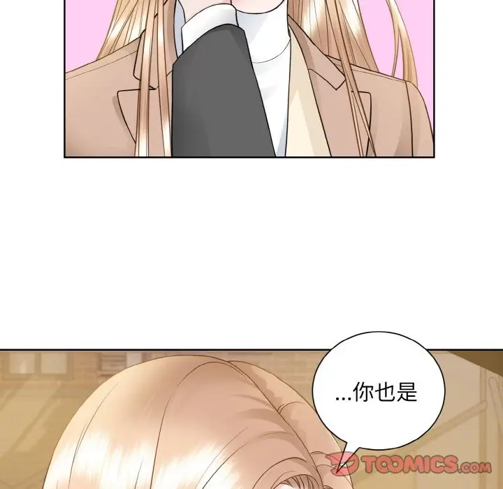 漫画《眷恋》第48话第44张图