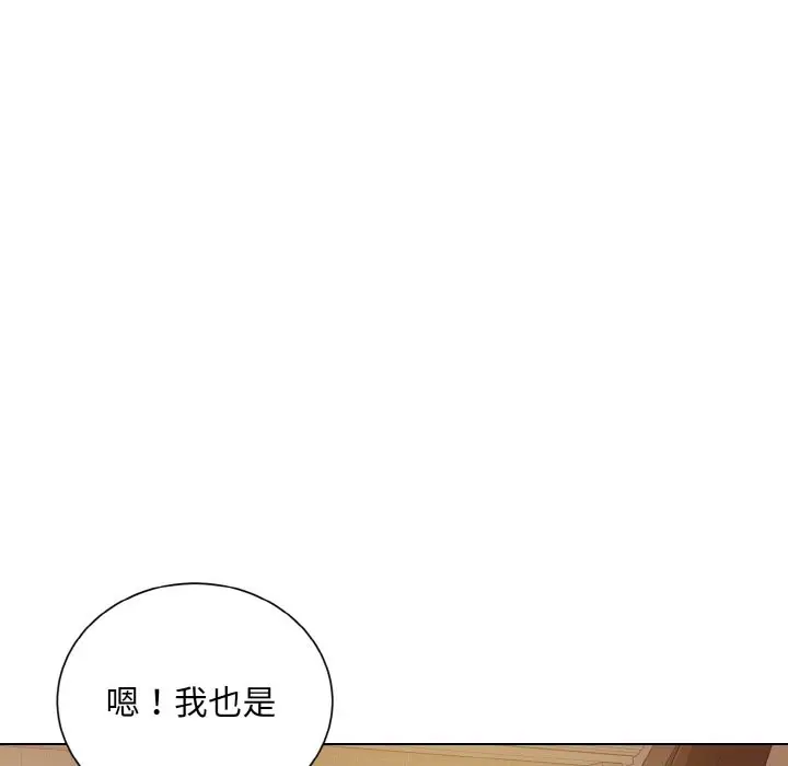 漫画《眷恋》第48话第46张图