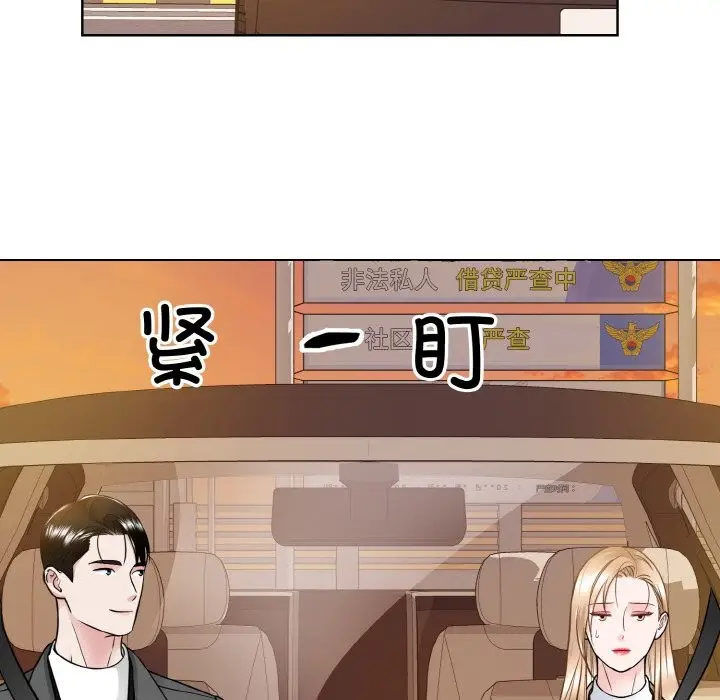 漫画《眷恋》第48话第49张图