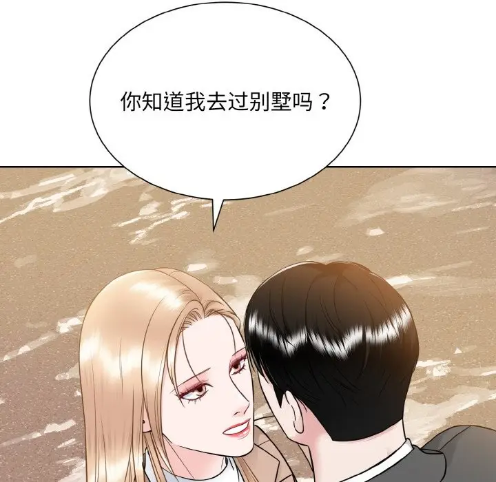 漫画《眷恋》第48话第5张图