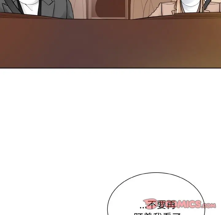 漫画《眷恋》第48话第50张图