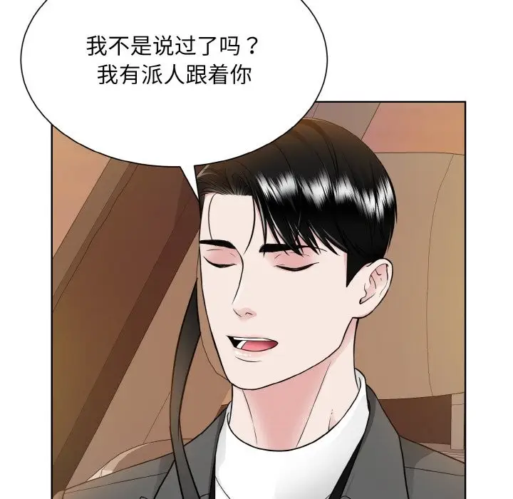漫画《眷恋》第48话第57张图