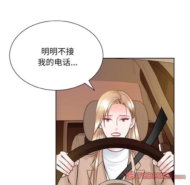漫画《眷恋》第48话第68张图