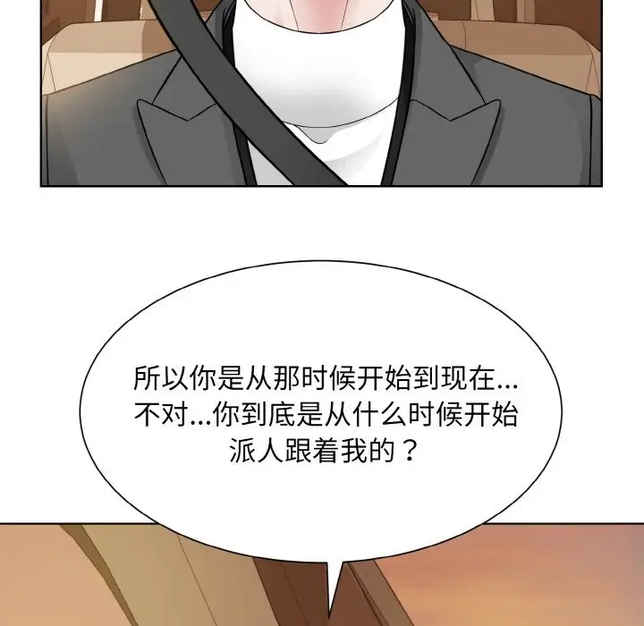 漫画《眷恋》第48话第71张图