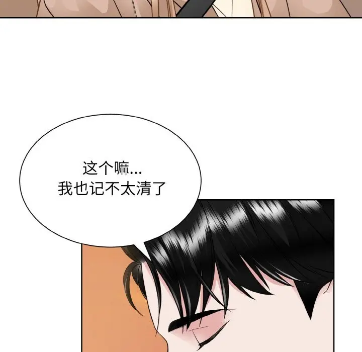 漫画《眷恋》第48话第73张图