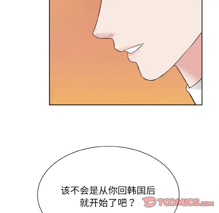漫画《眷恋》第48话第74张图