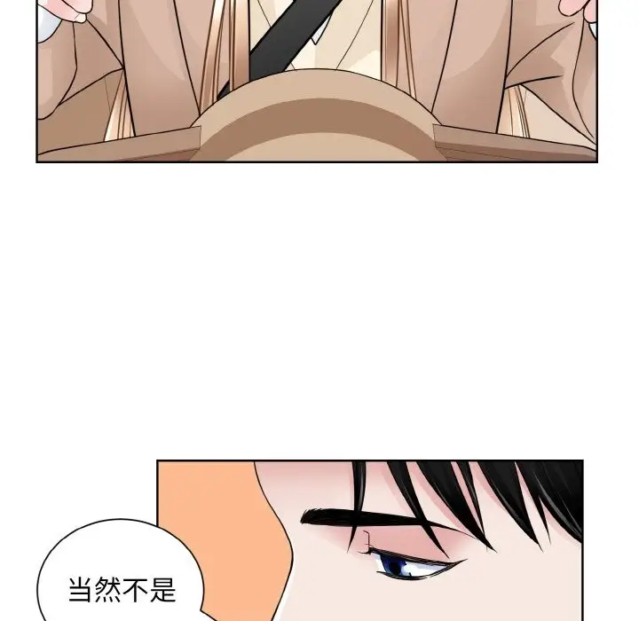 漫画《眷恋》第48话第76张图