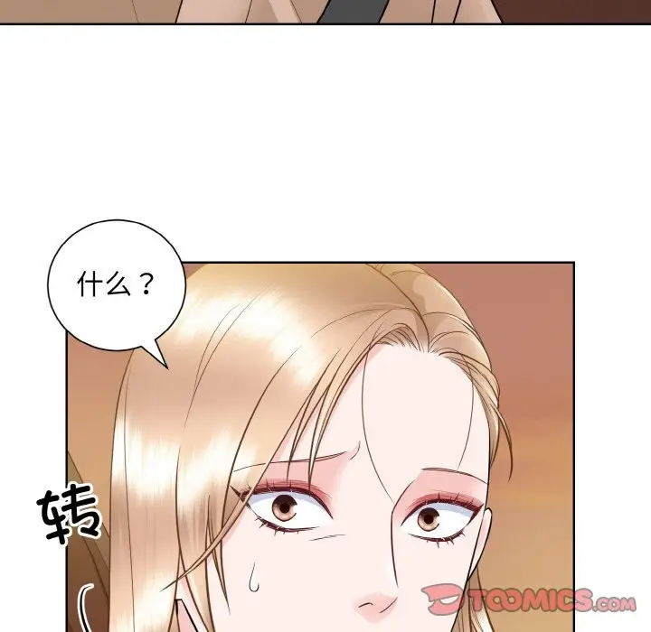 漫画《眷恋》第48话第80张图
