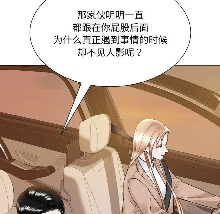 漫画《眷恋》第48话第93张图