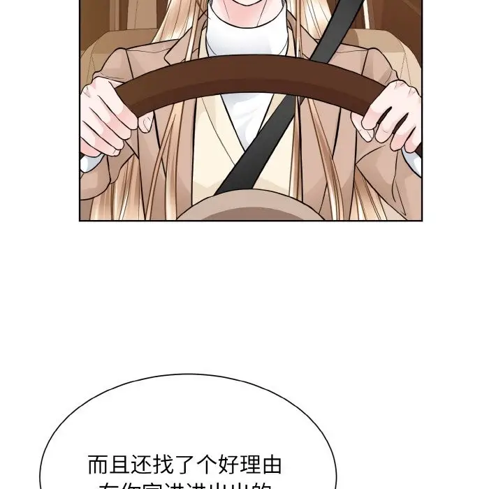漫画《眷恋》第48话第96张图