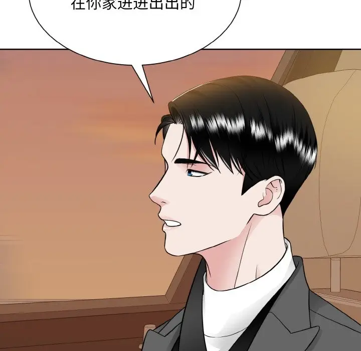 漫画《眷恋》第48话第97张图