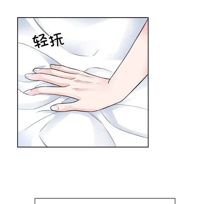 漫画《眷恋》第49话第10张图