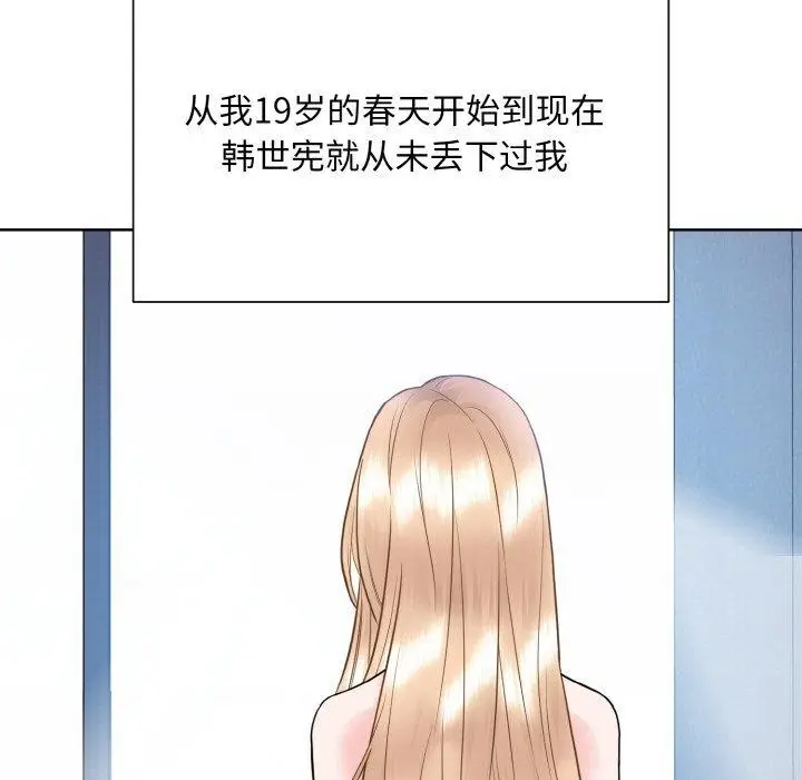 漫画《眷恋》第49话第11张图
