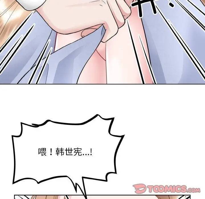 漫画《眷恋》第49话第111张图
