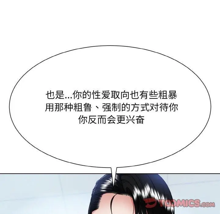 漫画《眷恋》第49话第117张图