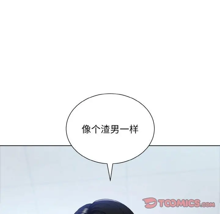 漫画《眷恋》第49话第123张图