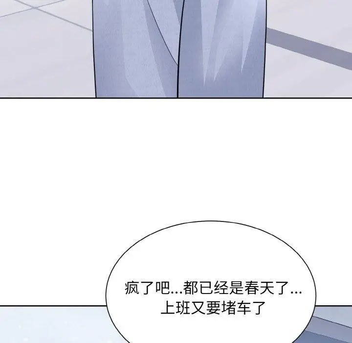 漫画《眷恋》第49话第17张图