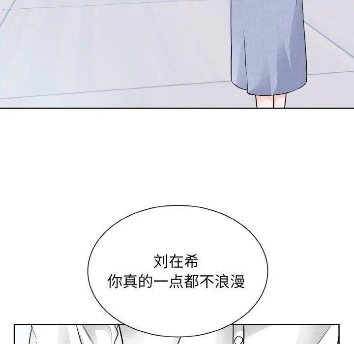 漫画《眷恋》第49话第19张图